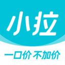 小拉出行app下载-小拉出行乘客端v2.1.8 最新版