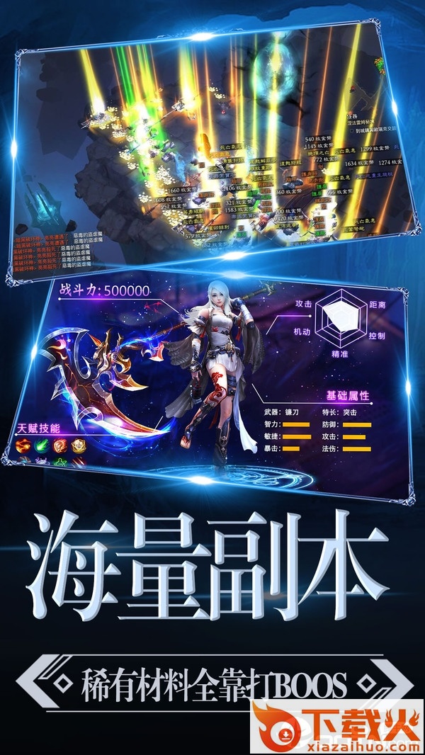 权利的觉醒截图2