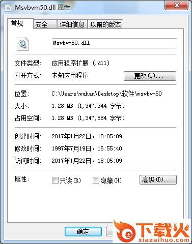 msvbvm50.dll 32位下载