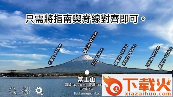 ar山地图app截图1