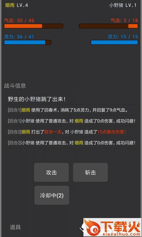 九州逍遥传截图2