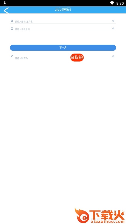 众享科技app截图2