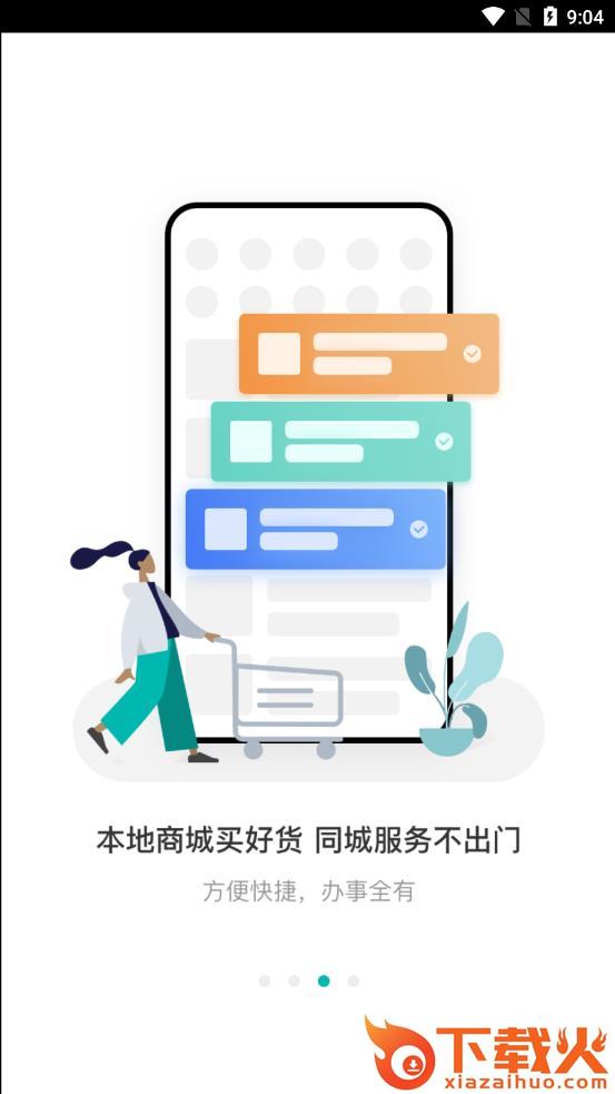 看黔南app截图2