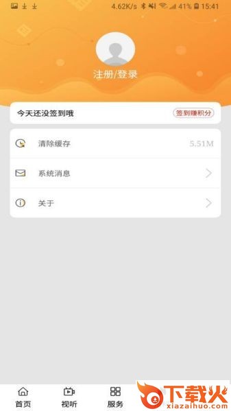 魅力巴林客户端截图2