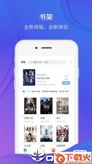 美阅小说无限金币版截图1