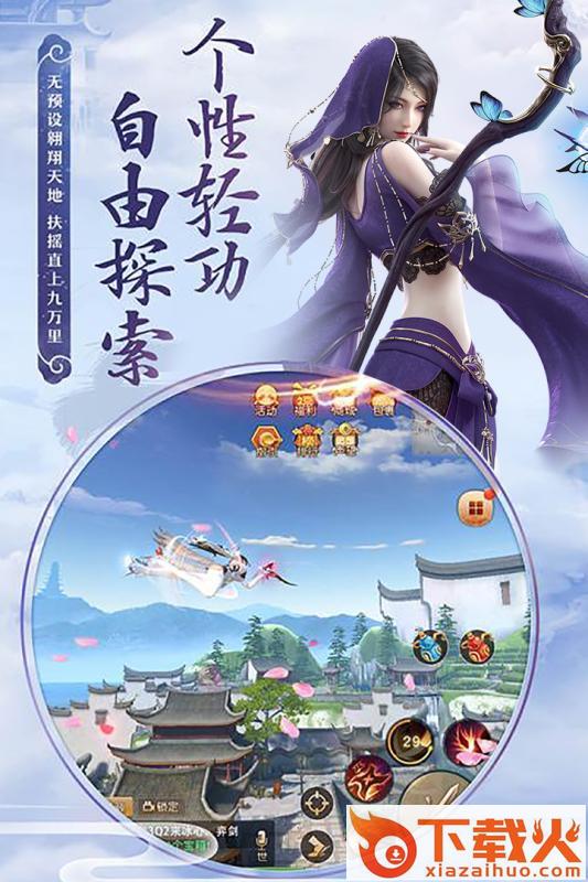 降龙诀 v5.8.0 安卓版截图1