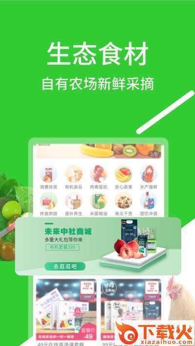 未来浓趣截图1