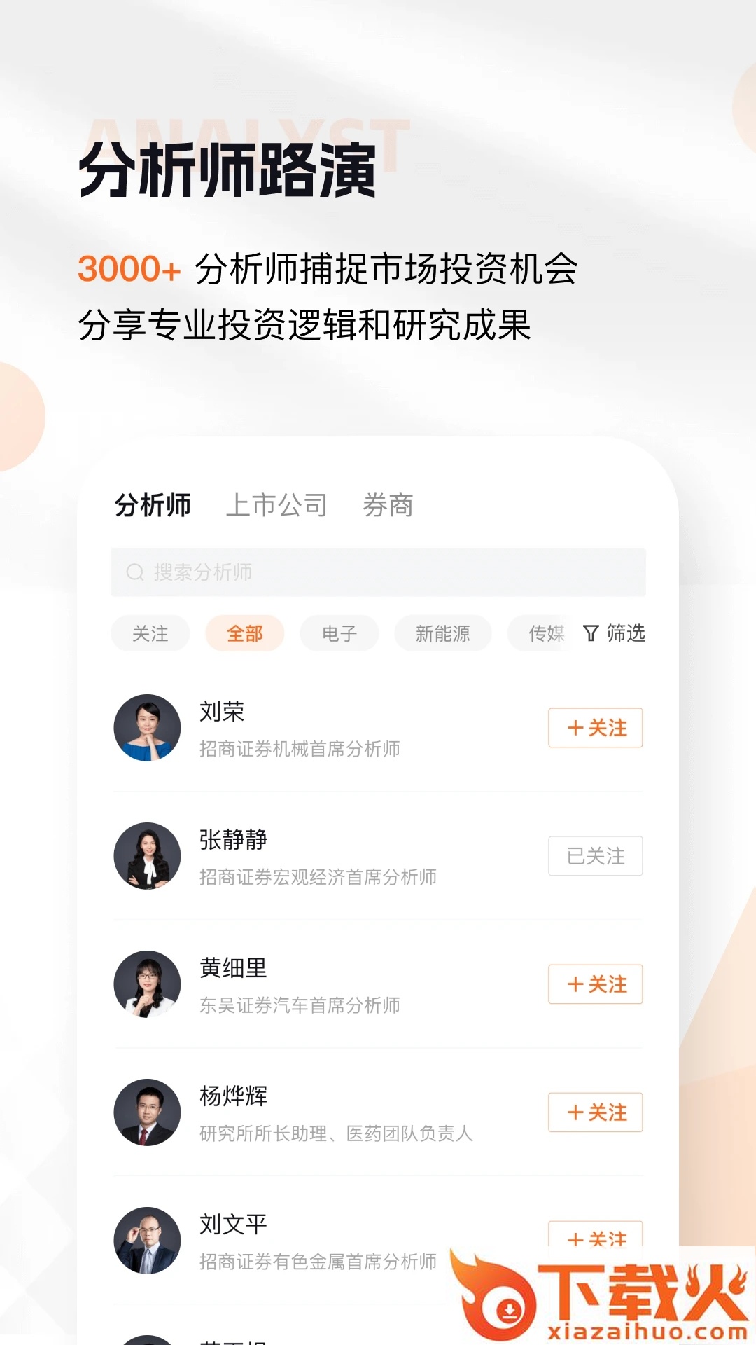 进门财经app官方版截图1