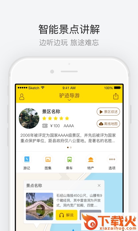 蟒河生态旅游区截图2