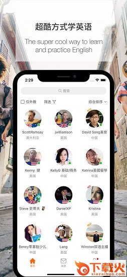 伴鱼英语苹果官方版(Palfish) v3.4.0541 iPhone版 截图1