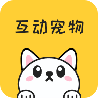 手机互动桌面宠物下载-手机互动宠物v1.1.5 安卓版