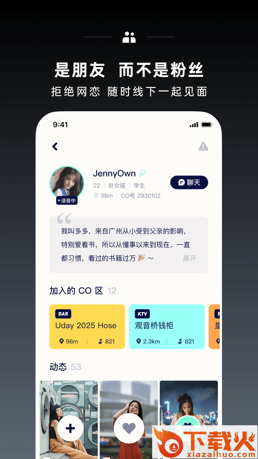 CO1氪玩截图1