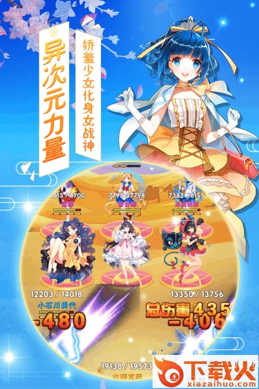 变身吧美少女截图2