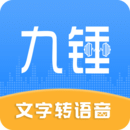 九锤配音 v2.6.5 官方版