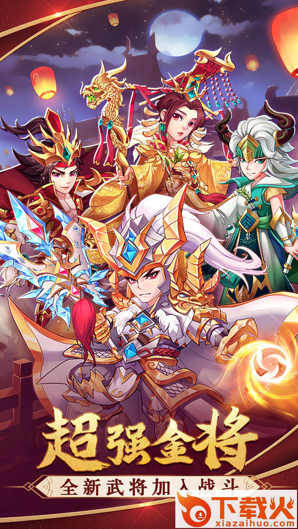 三国跑了游戏截图2