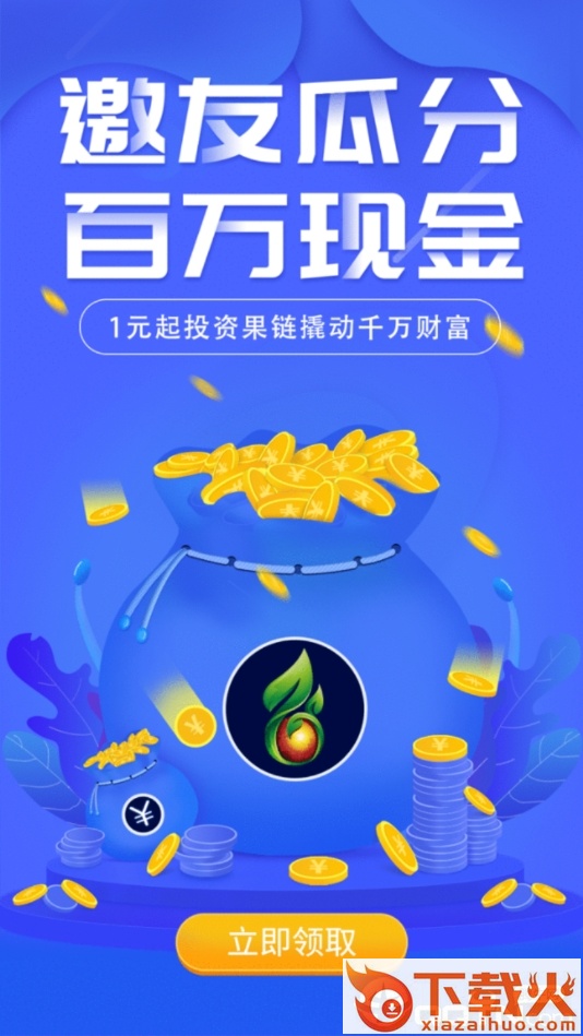 果链app截图1