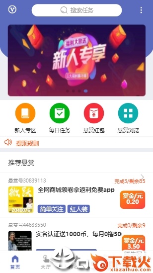 益助截图2