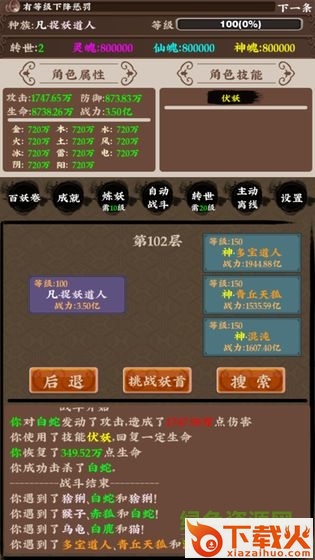 百妖卷苹果版