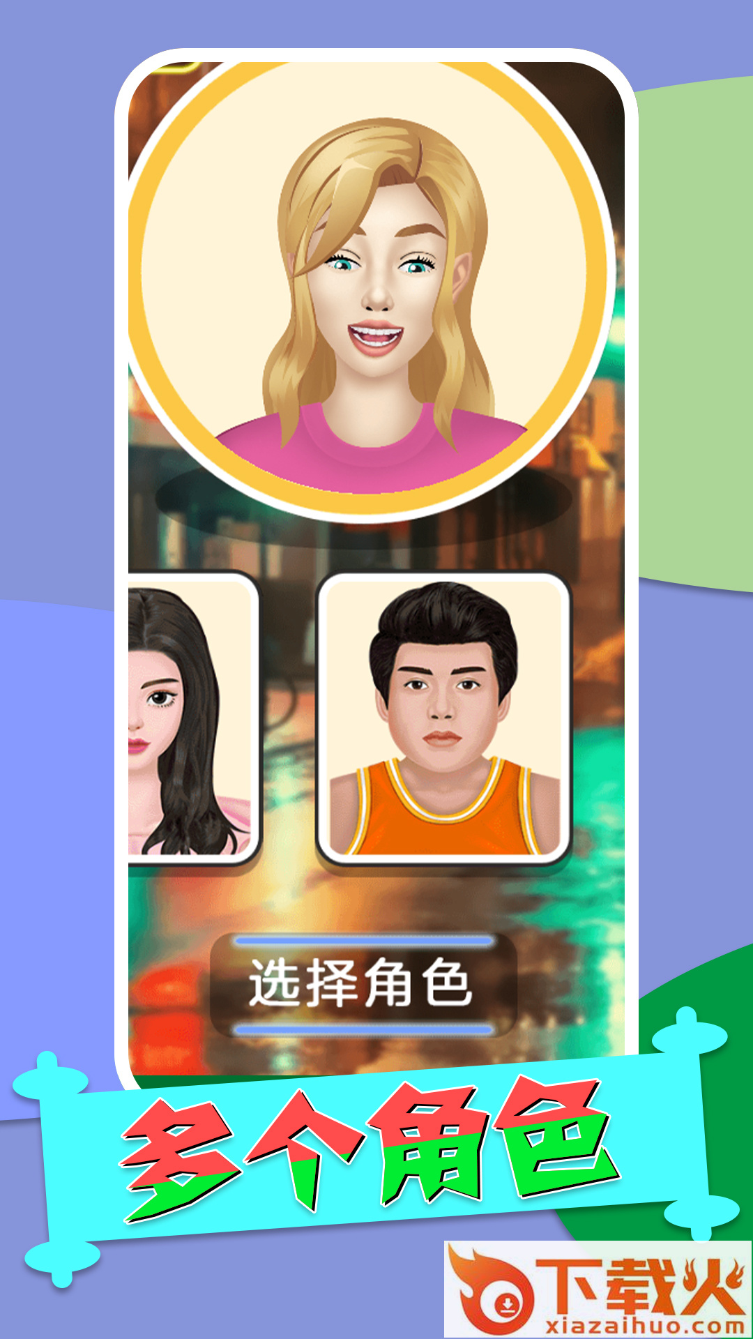 消灭自助餐截图2