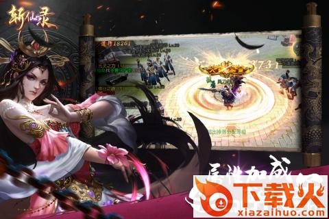 斩仙录截图2