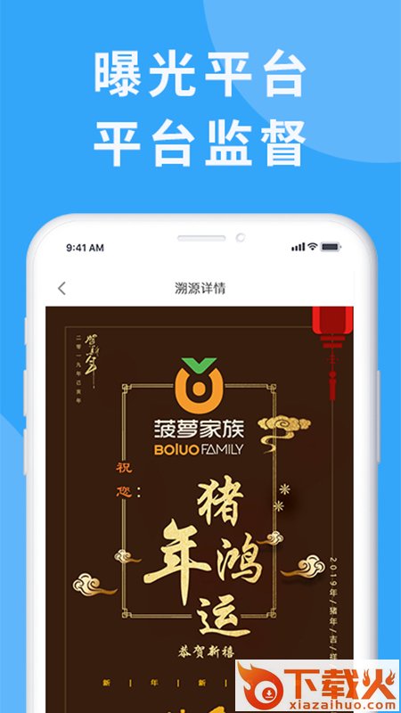 科程溯源截图2