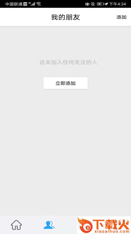 北斗探寻app下载截图1