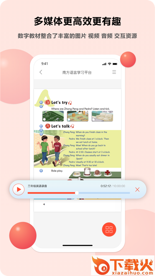 语言乐学app截图2