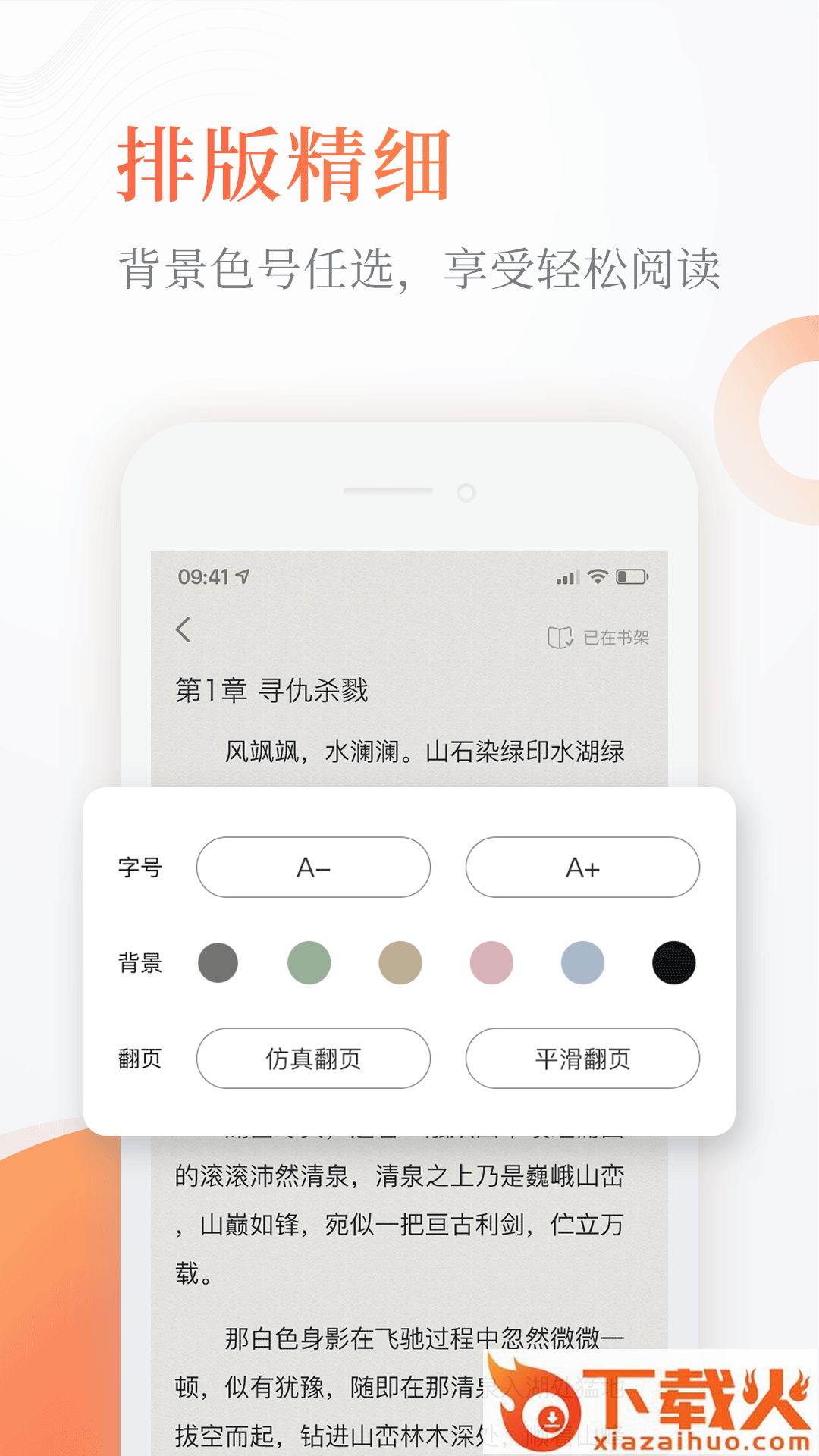 奇热小说截图2