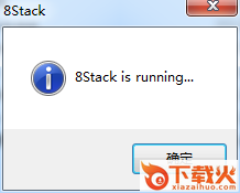 8Stack软件下载