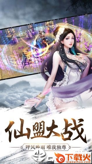 青云长歌行截图1