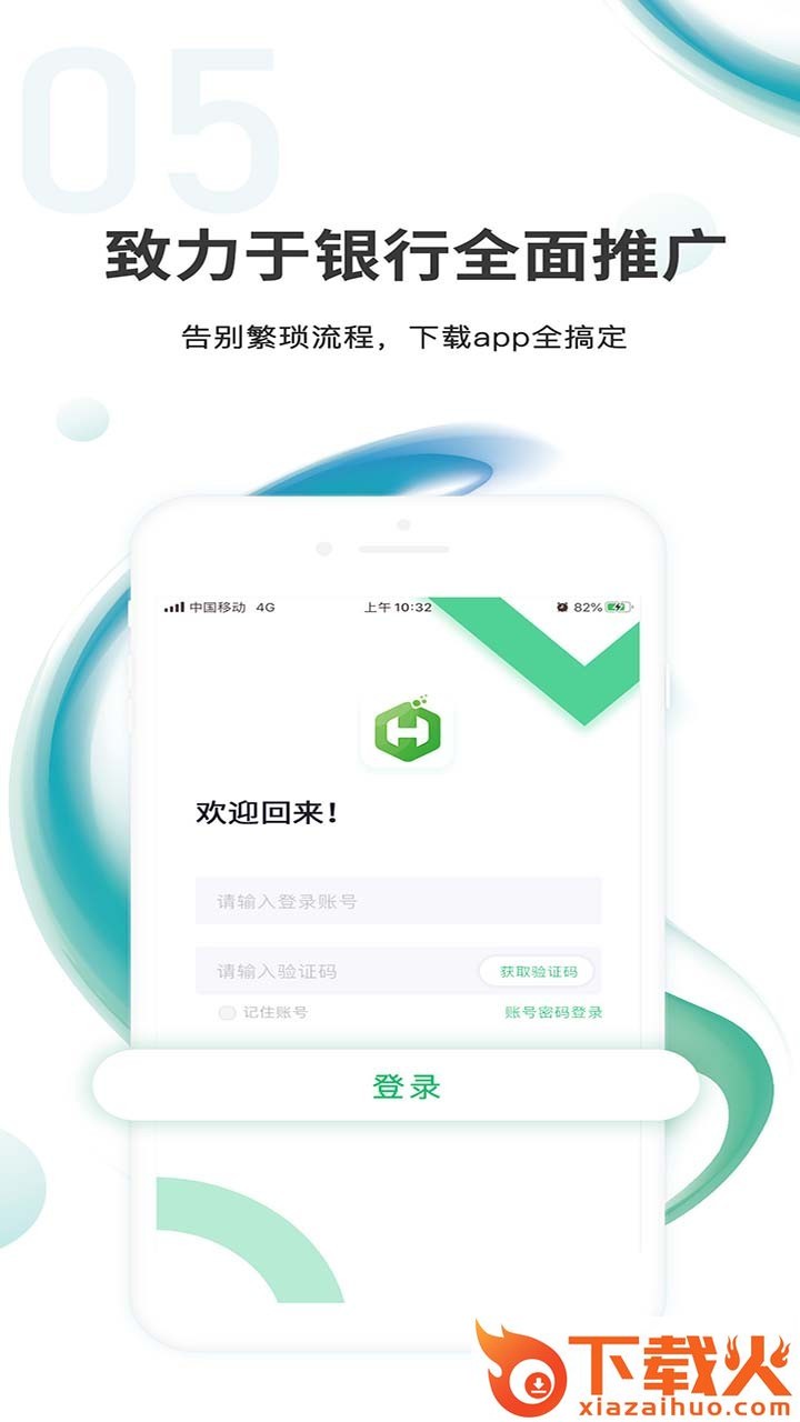 汇智信pro截图2