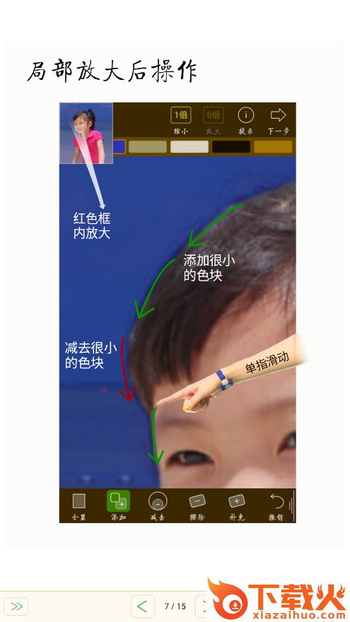 抠图宝下载截图3