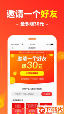 省赚日记截图2