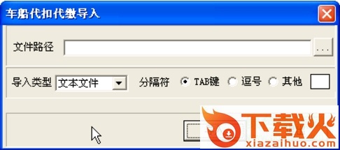 车船税管理软件 v1.0.3 官方最新版 截图1