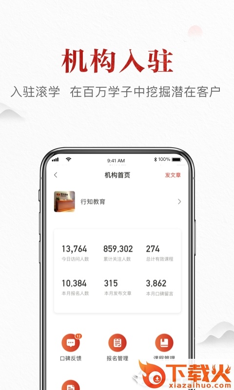 滚学截图2