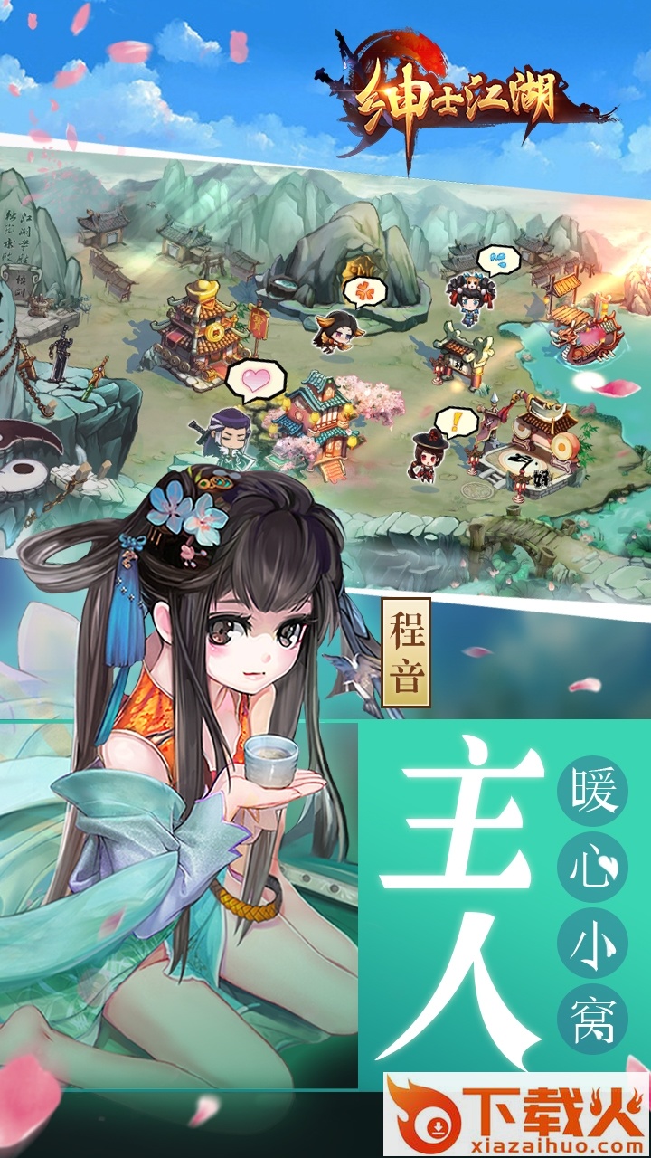 绅士江湖崩坏撕衣截图1