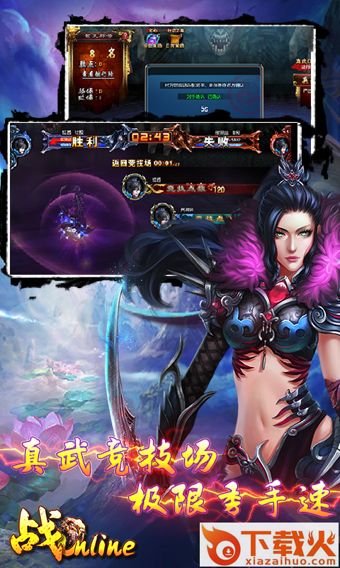 战online手游截图1