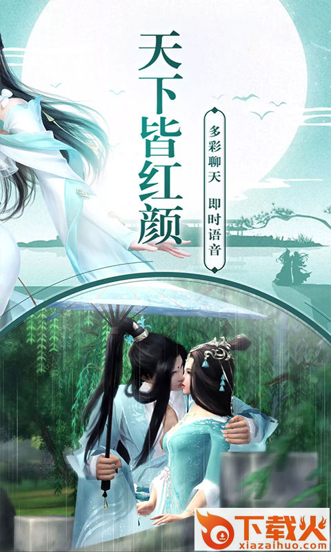 倚天风云录截图2