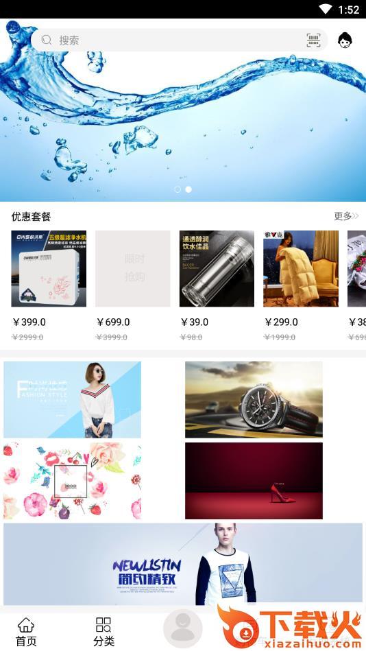 八渠商城截图1