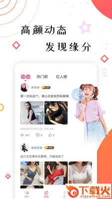 蜜酱约玩截图1
