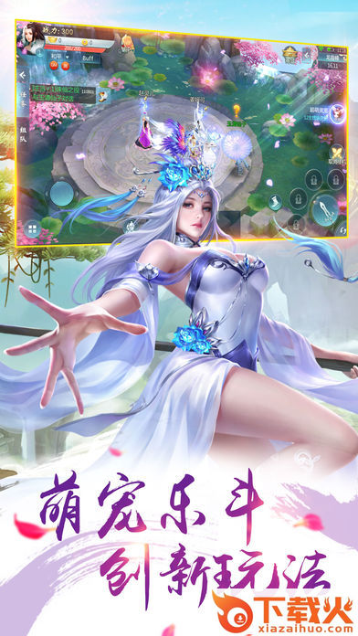 独步成仙截图1