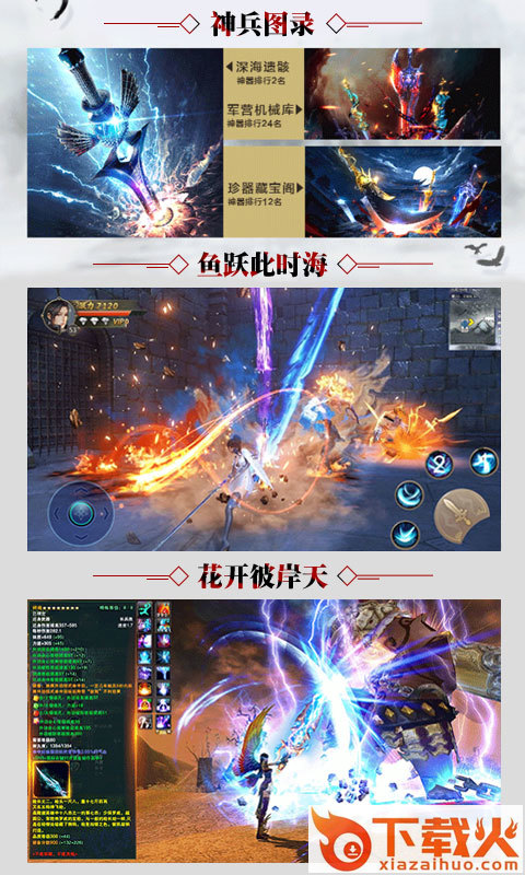 盛唐将夜截图2