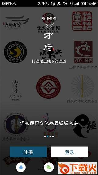 才府app截图2