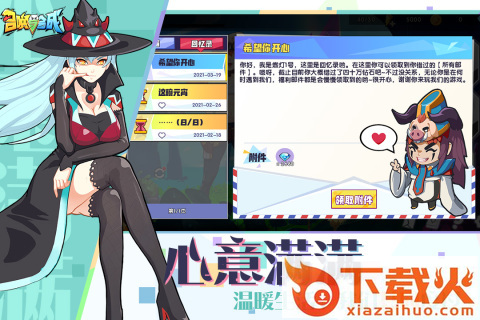 召唤与合成应用宝版截图2