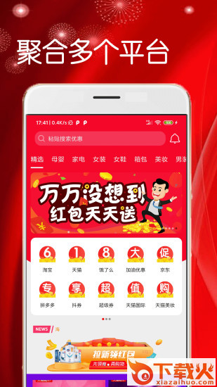 折米惠优惠券截图1