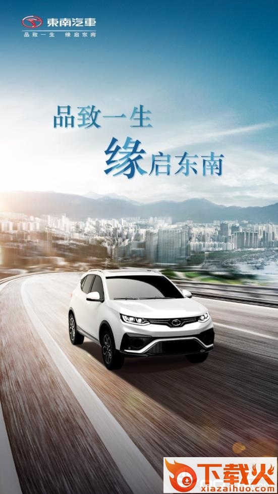 东南智联截图1