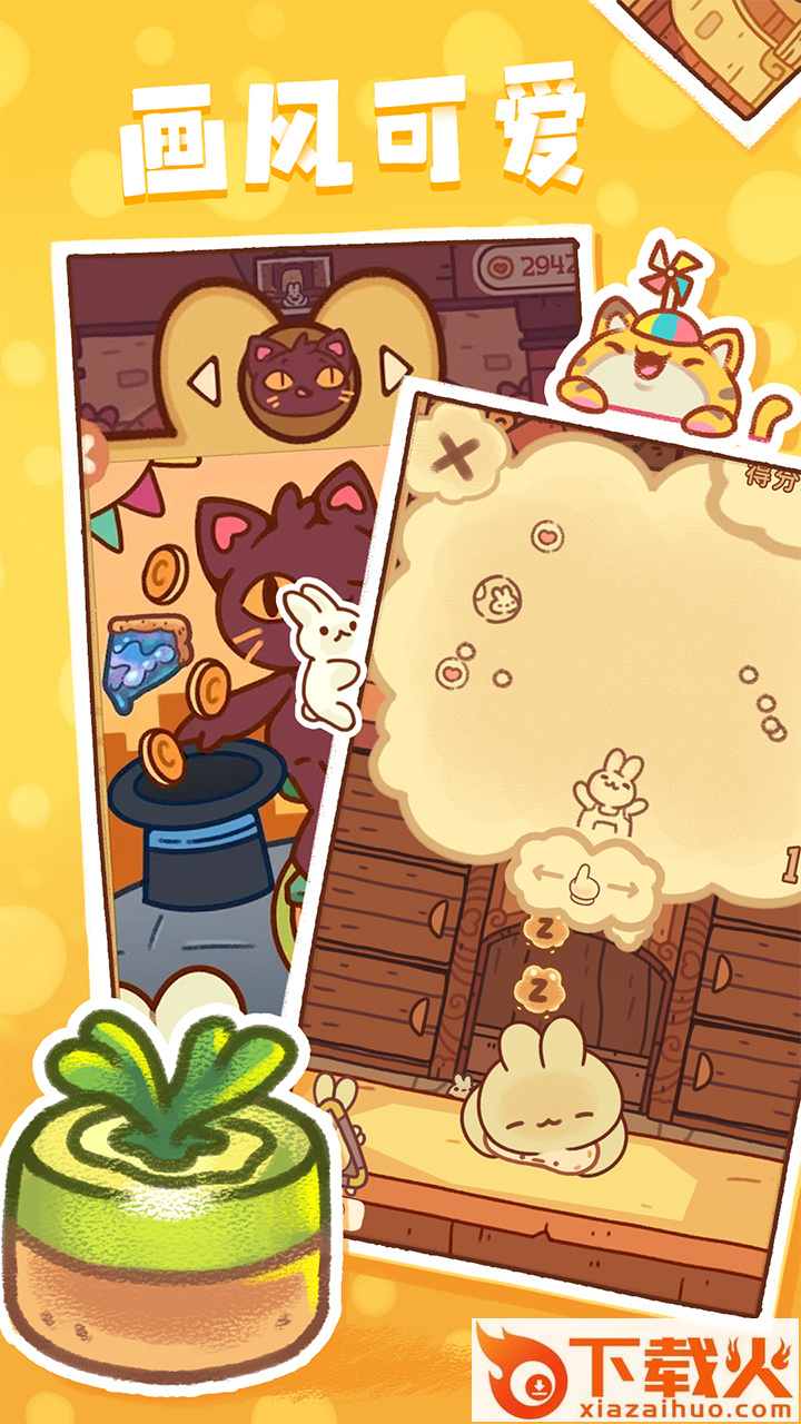 兔子蛋糕店 v1.0.4 安卓版截图1