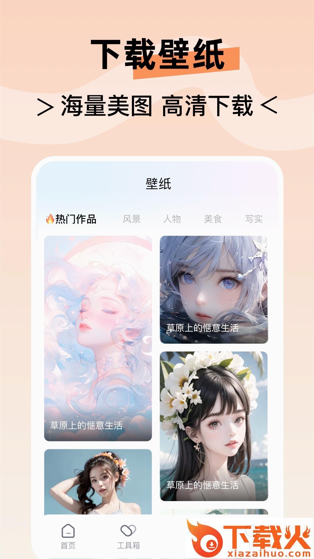 水印云app截图1