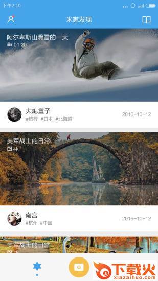 米家全景相机下载截图2