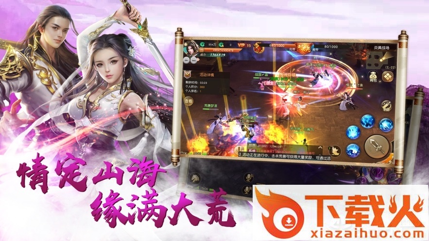 天境仙踪截图1
